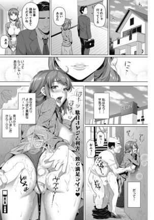 Yarashii Oku-san Page #19