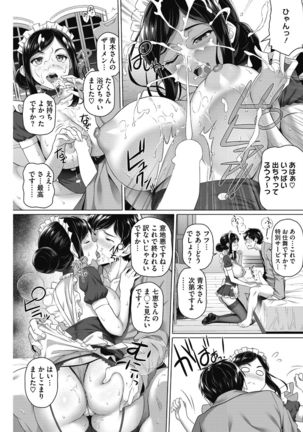 Yarashii Oku-san Page #28