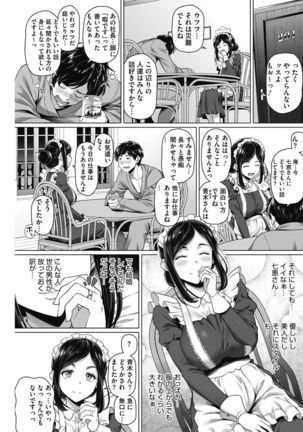 Yarashii Oku-san Page #22