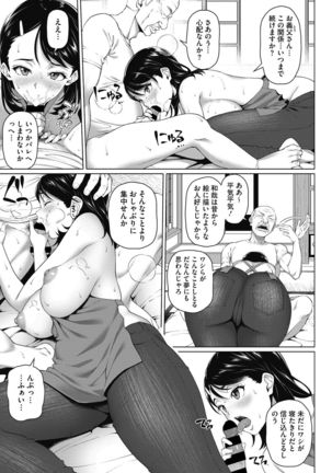 Yarashii Oku-san Page #90