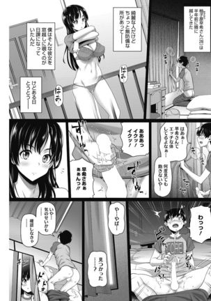 Yarashii Oku-san Page #54