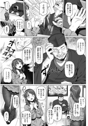 Yarashii Oku-san Page #38