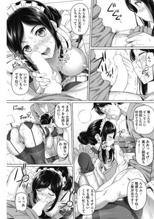 Yarashii Oku-san Page #26