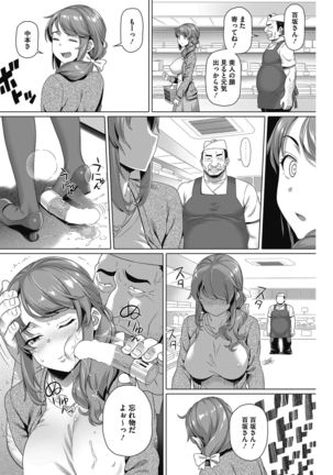 Yarashii Oku-san Page #7