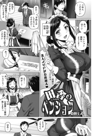 Yarashii Oku-san Page #21