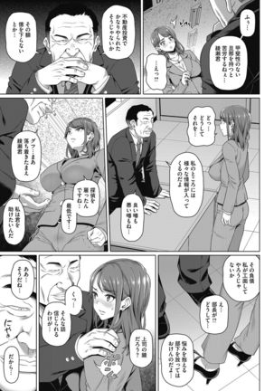 Yarashii Oku-san Page #70