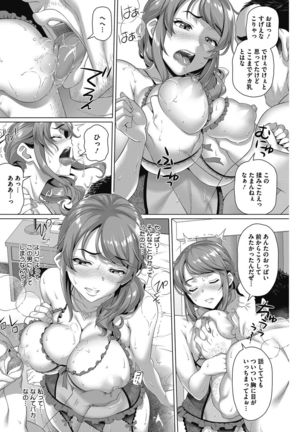 Yarashii Oku-san Page #9
