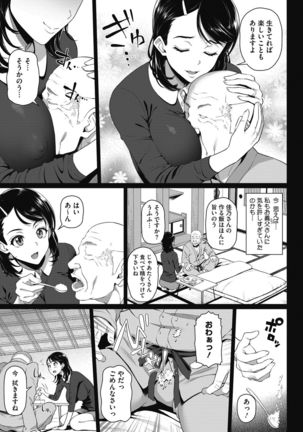 Yarashii Oku-san Page #86