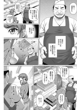 Yarashii Oku-san Page #6