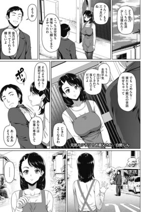 Yarashii Oku-san Page #84