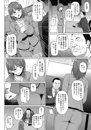 Yarashii Oku-san Page #69