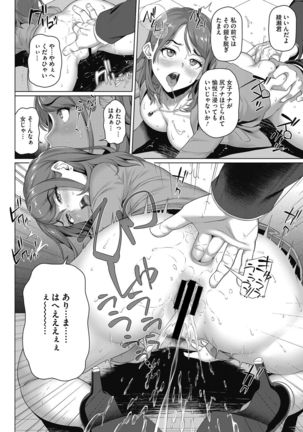 Yarashii Oku-san Page #77