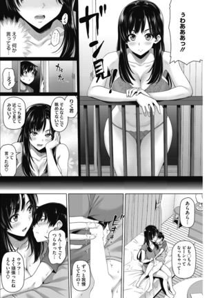 Yarashii Oku-san Page #55