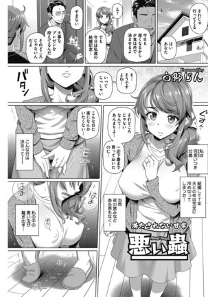 Yarashii Oku-san Page #4