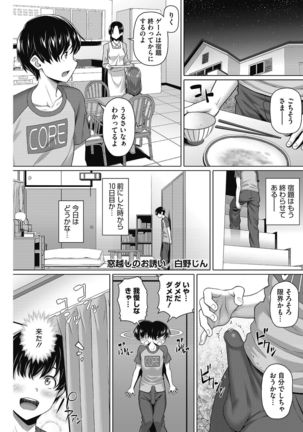 Yarashii Oku-san Page #52