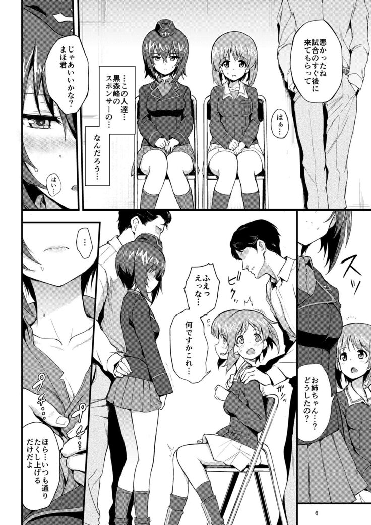 Nishizumi Shimai Ryoujoku