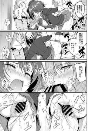 Nishizumi Shimai Ryoujoku Page #23