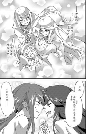 Mugen no Gotoku - Page 13
