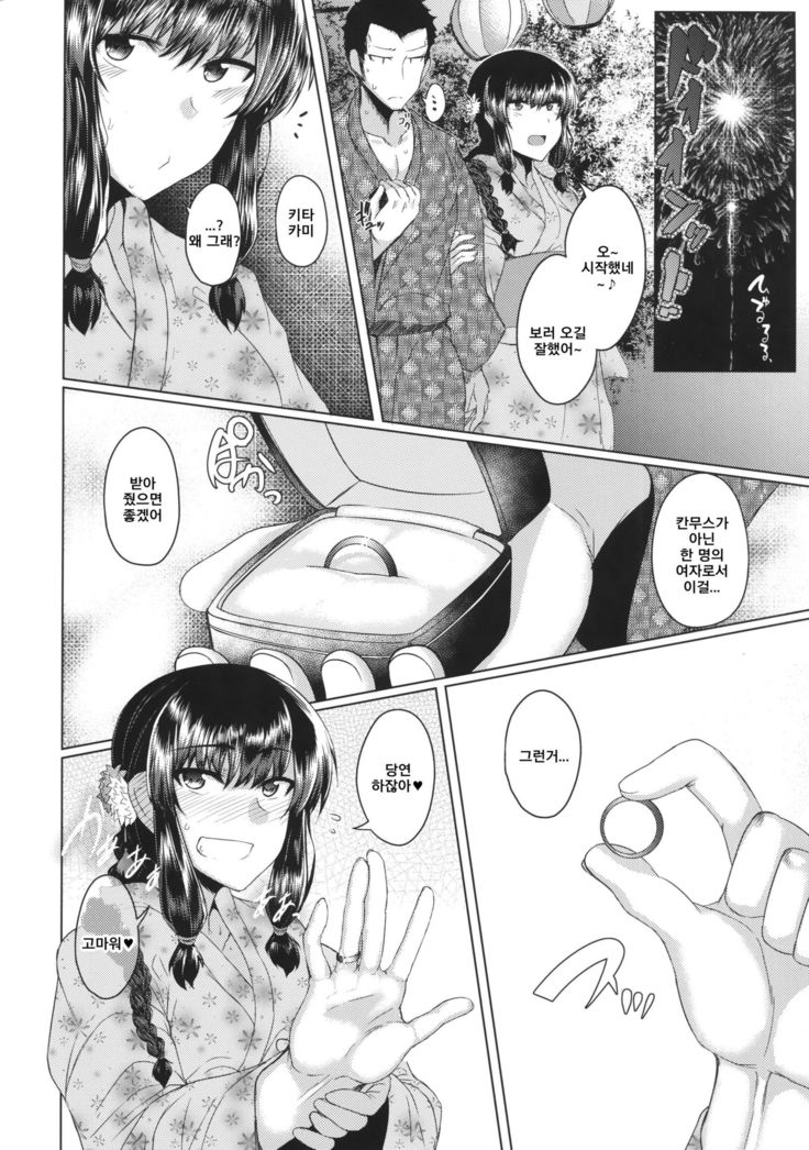 Kitakami-sama to H suru Hon sono 2