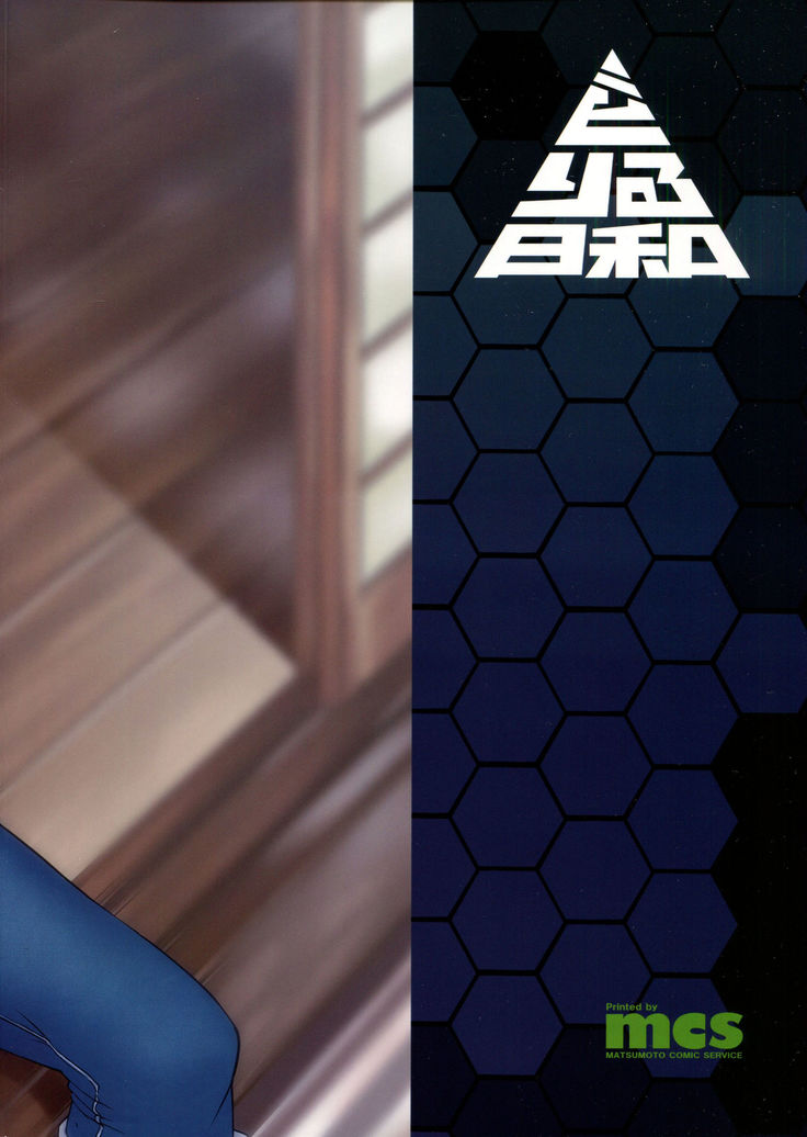 Kitakami-sama to H suru Hon sono 2