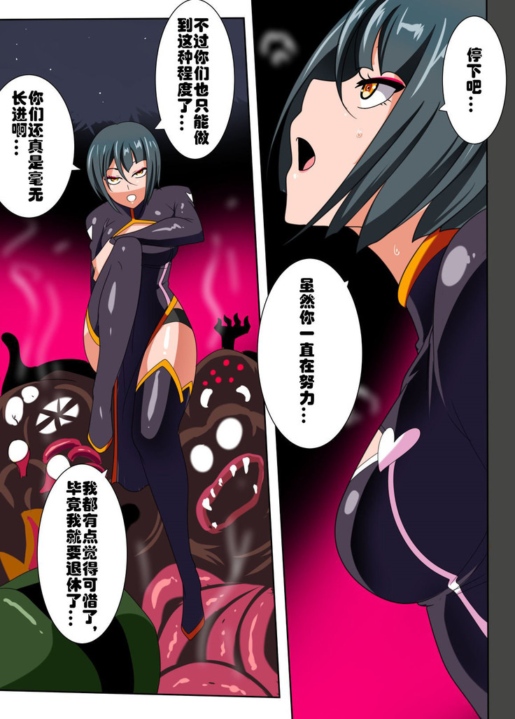 Heroine Harassment Junketsu no Taimashi Akina Zenpen
