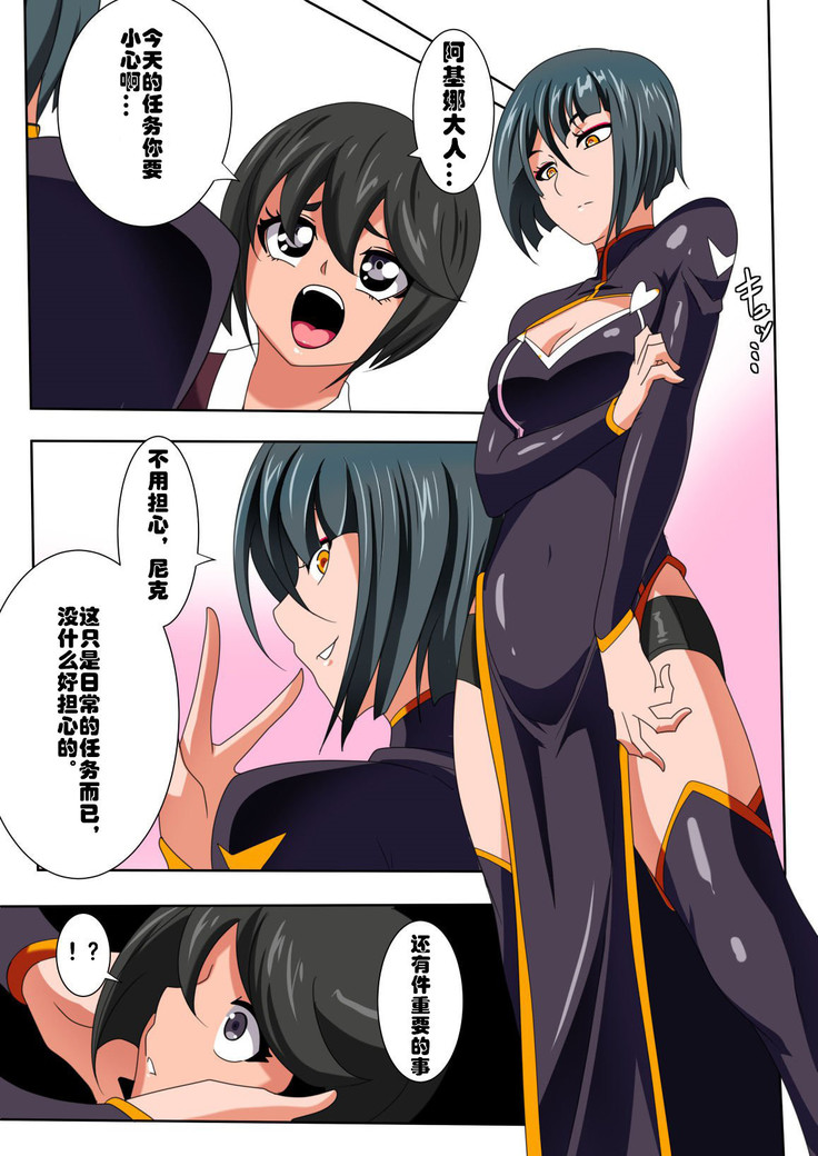 Heroine Harassment Junketsu no Taimashi Akina Zenpen