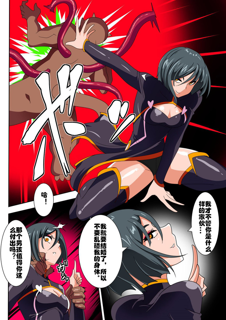 Heroine Harassment Junketsu no Taimashi Akina Zenpen