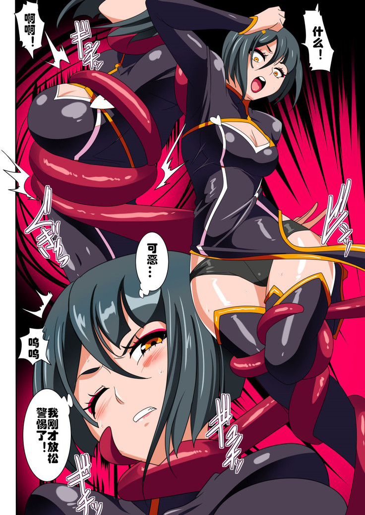 Heroine Harassment Junketsu no Taimashi Akina Zenpen