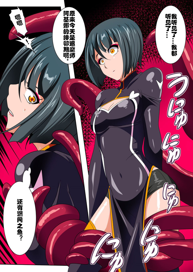 Heroine Harassment Junketsu no Taimashi Akina Zenpen