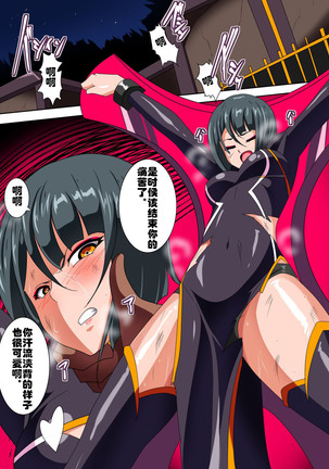 Heroine Harassment Junketsu no Taimashi Akina Zenpen Page #16