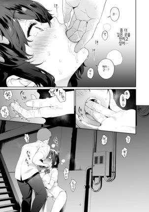 Secret Mind Page #17