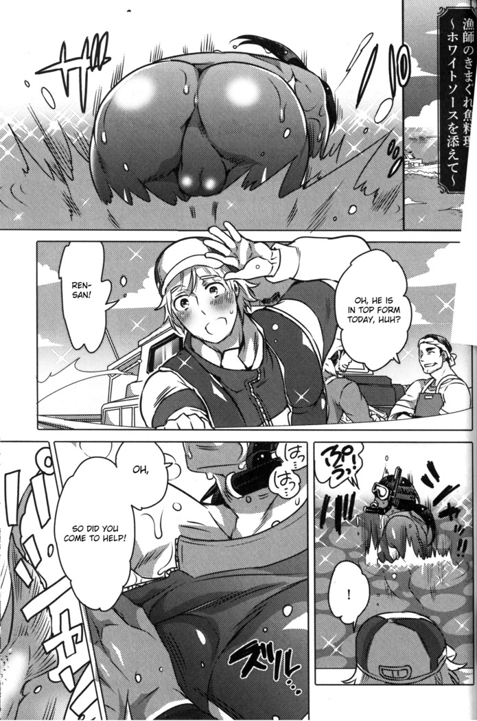 Ryoushi no Kimagure Sakanaryouri ~Howaitososu wo soete~