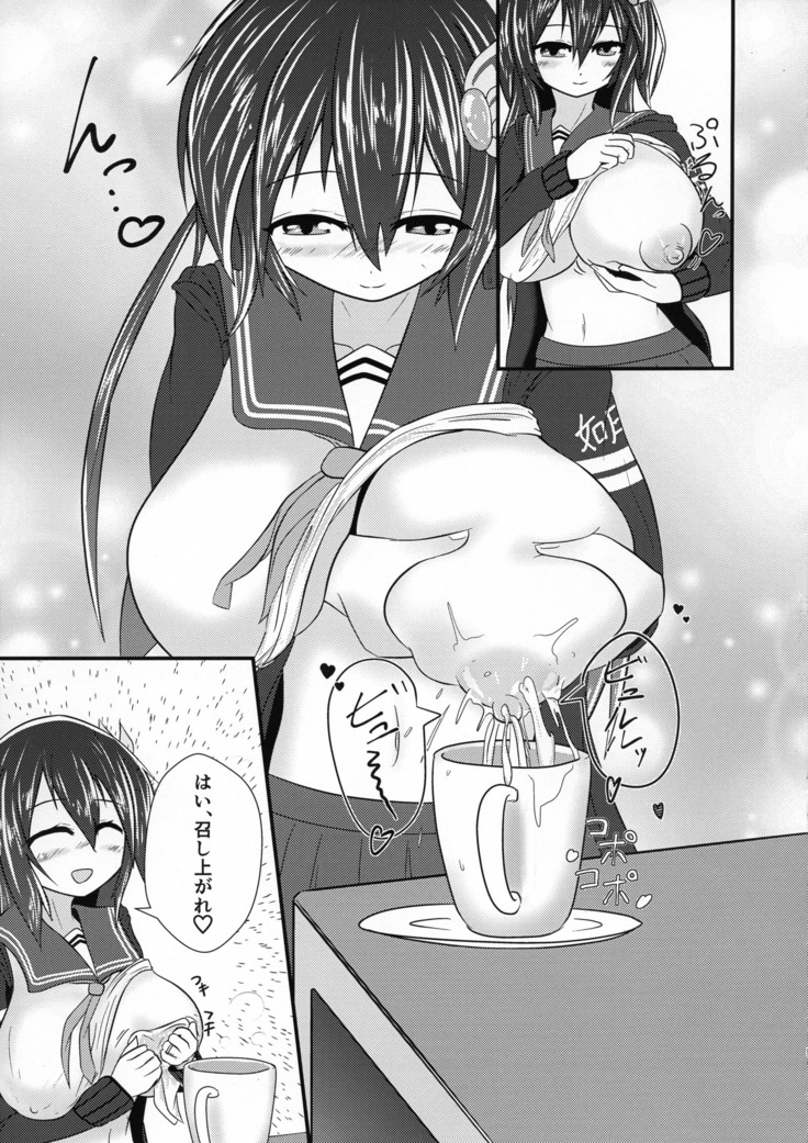 Kisaragi Milmake After