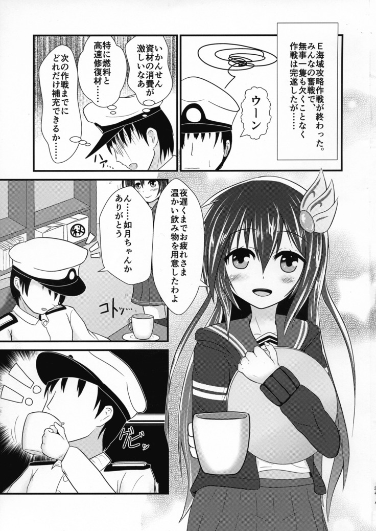 Kisaragi Milmake After