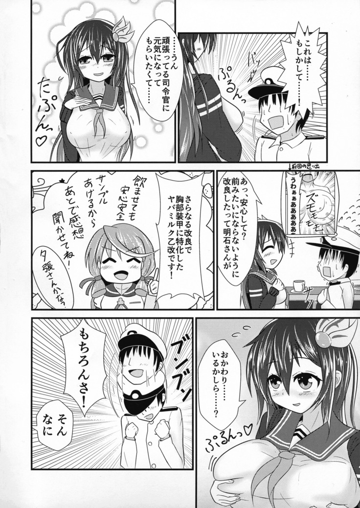 Kisaragi Milmake After