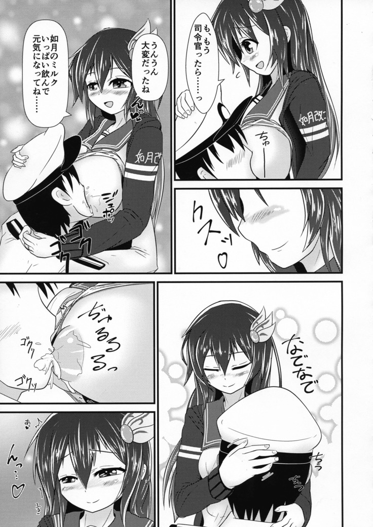Kisaragi Milmake After