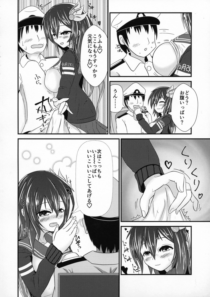 Kisaragi Milmake After
