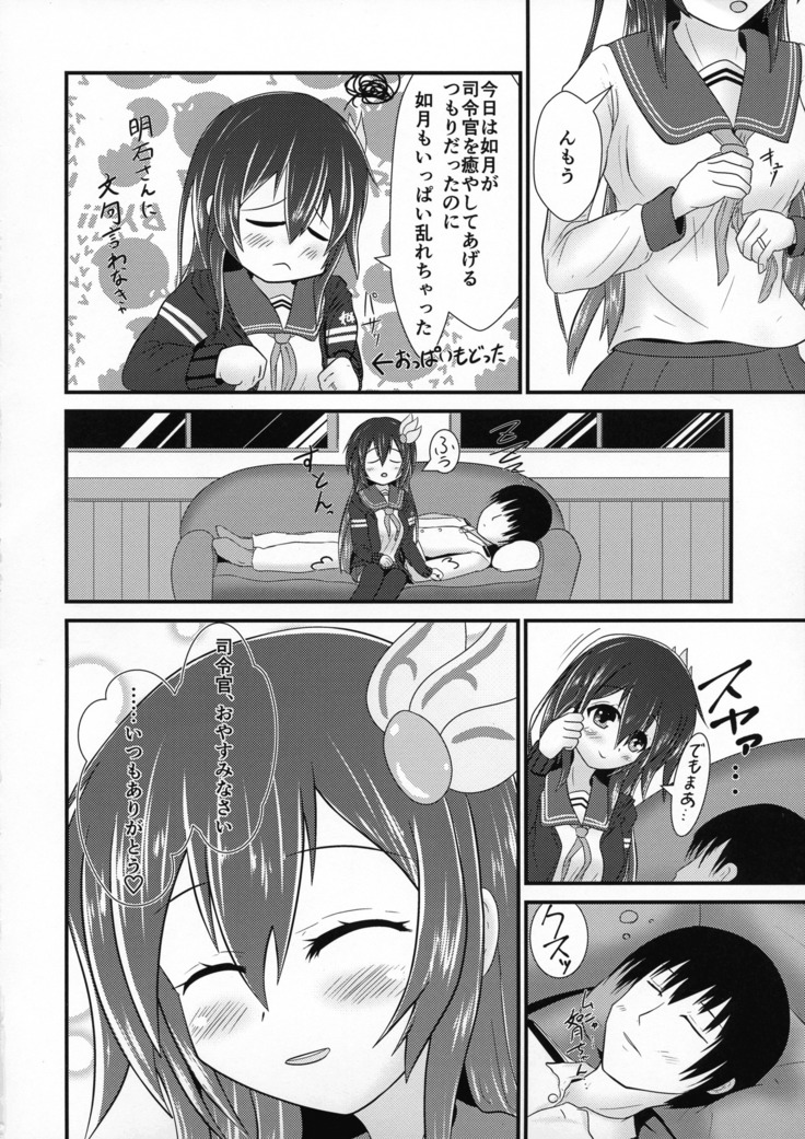 Kisaragi Milmake After