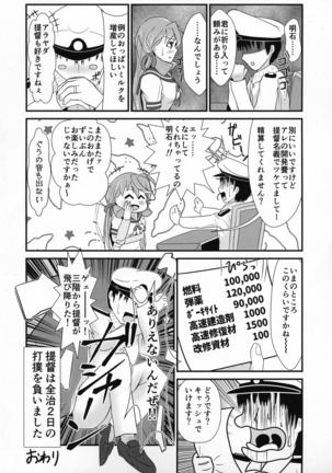 Kisaragi Milmake After Page #22