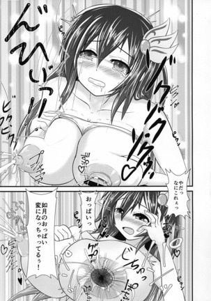 Kisaragi Milmake After Page #13