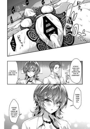 Hitachinaka-san wa Kotowaranai | Hitachinaka-san won't refuse Page #19