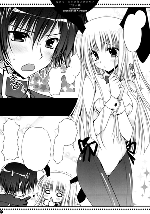 Anou...Korede Iidesuka? Goshujinsama Page #25