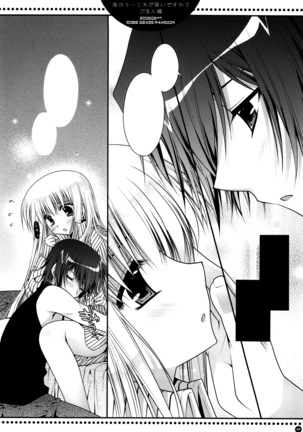 Anou...Korede Iidesuka? Goshujinsama Page #21