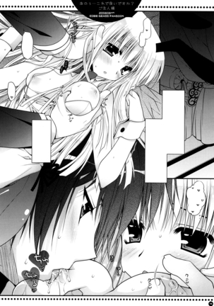 Anou...Korede Iidesuka? Goshujinsama Page #17