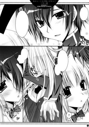 Anou...Korede Iidesuka? Goshujinsama Page #13