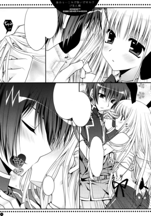 Anou...Korede Iidesuka? Goshujinsama Page #16
