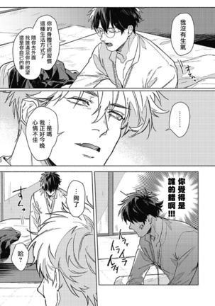 LATINUM BLOOD  白金之血 01 Chinese Page #14
