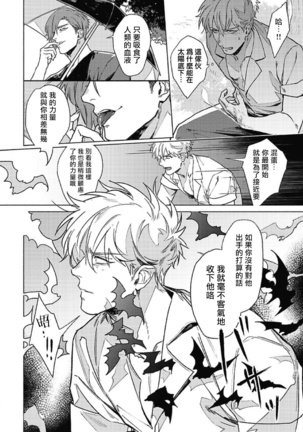 LATINUM BLOOD  白金之血 01 Chinese Page #19