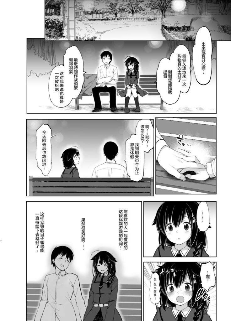 Shigure Roshutsu x Yagai Sex 2
