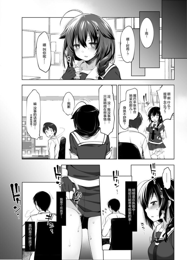 Shigure Roshutsu x Yagai Sex 2